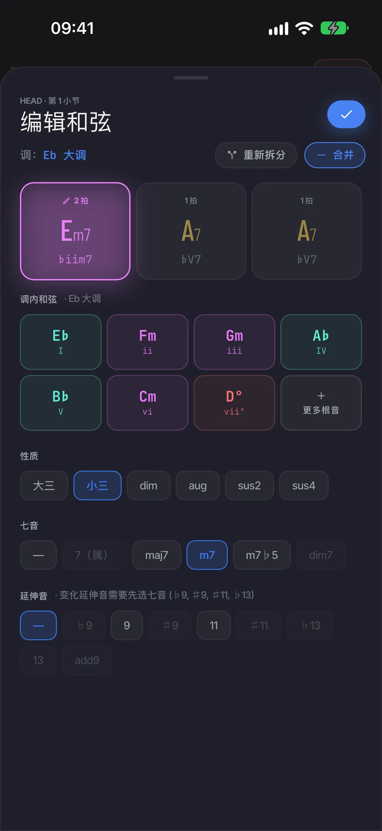 编辑和弦面板：一个小节被拆成三个和弦，下方是调内和弦网格，以及和弦性质、七音和色彩音的选项。